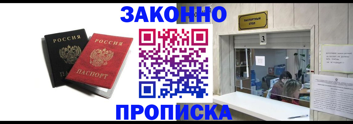 прописка ребенка в Туринске