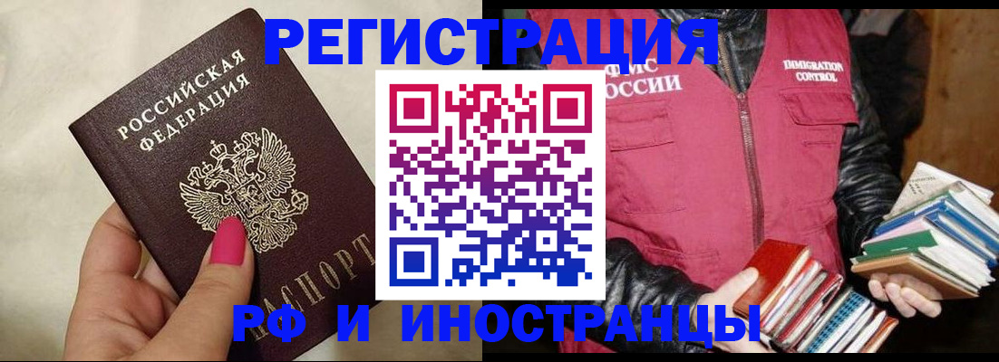 временная регистрация 2025 в Туринске